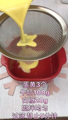 #优秀如我#没有蛋挞皮的蛋挞制作