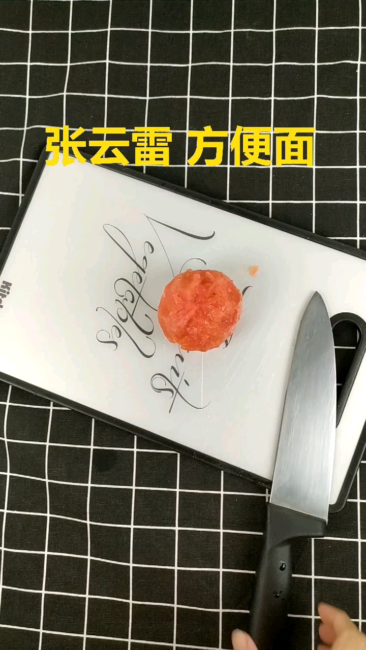 #食神大PK#张云雷方便面1,好吃就对了~