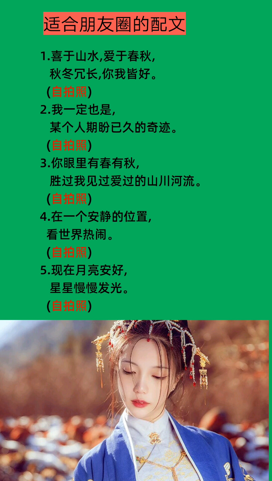 #适合发朋友圈的文字#适合朋友圈的配文