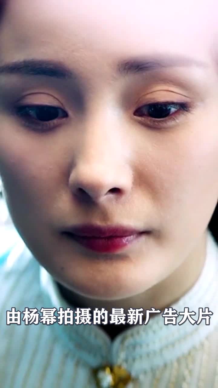 杨幂代言YSL,眼皮皱纹明显,代言直接翻车