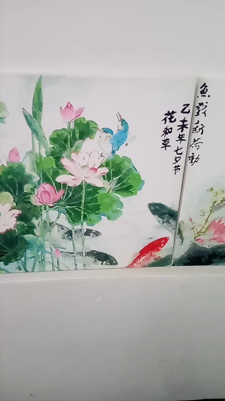 鱼戏新荷动,鸟散余花落