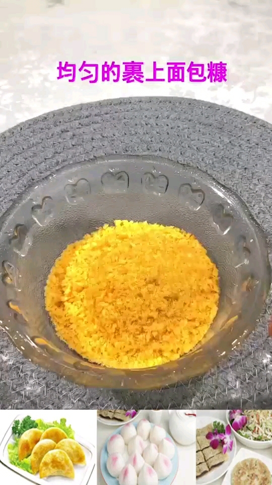 均匀的裹上面包糠