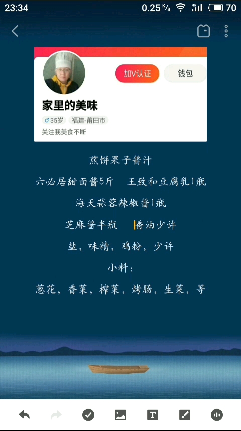 酱汁生活    煎饼果子酱