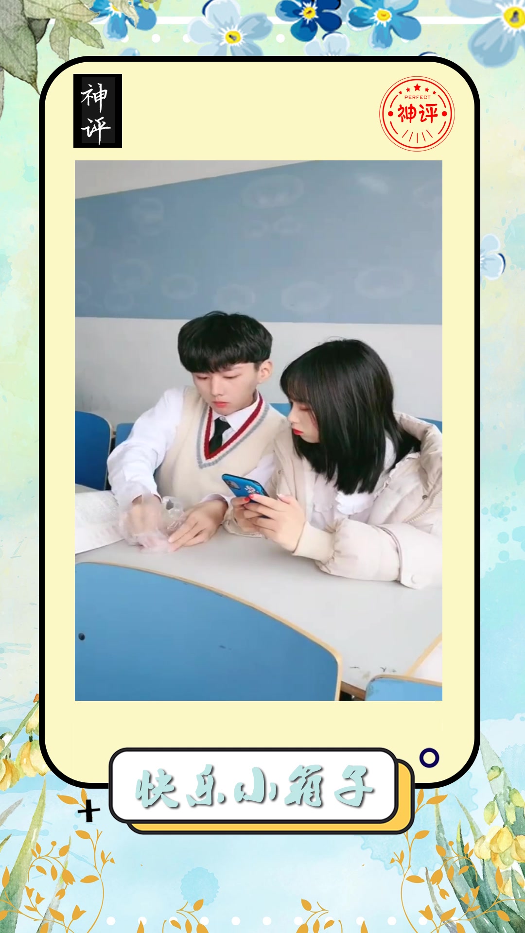 #搞笑#女生的奶茶千万不要乱喝这就是后果网友心疼你一秒钟