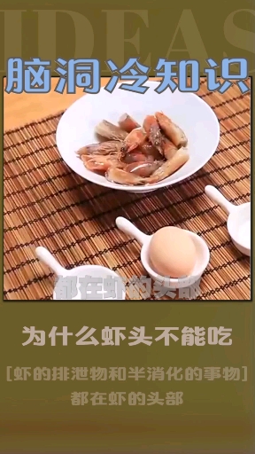为什么虾头不能吃? 