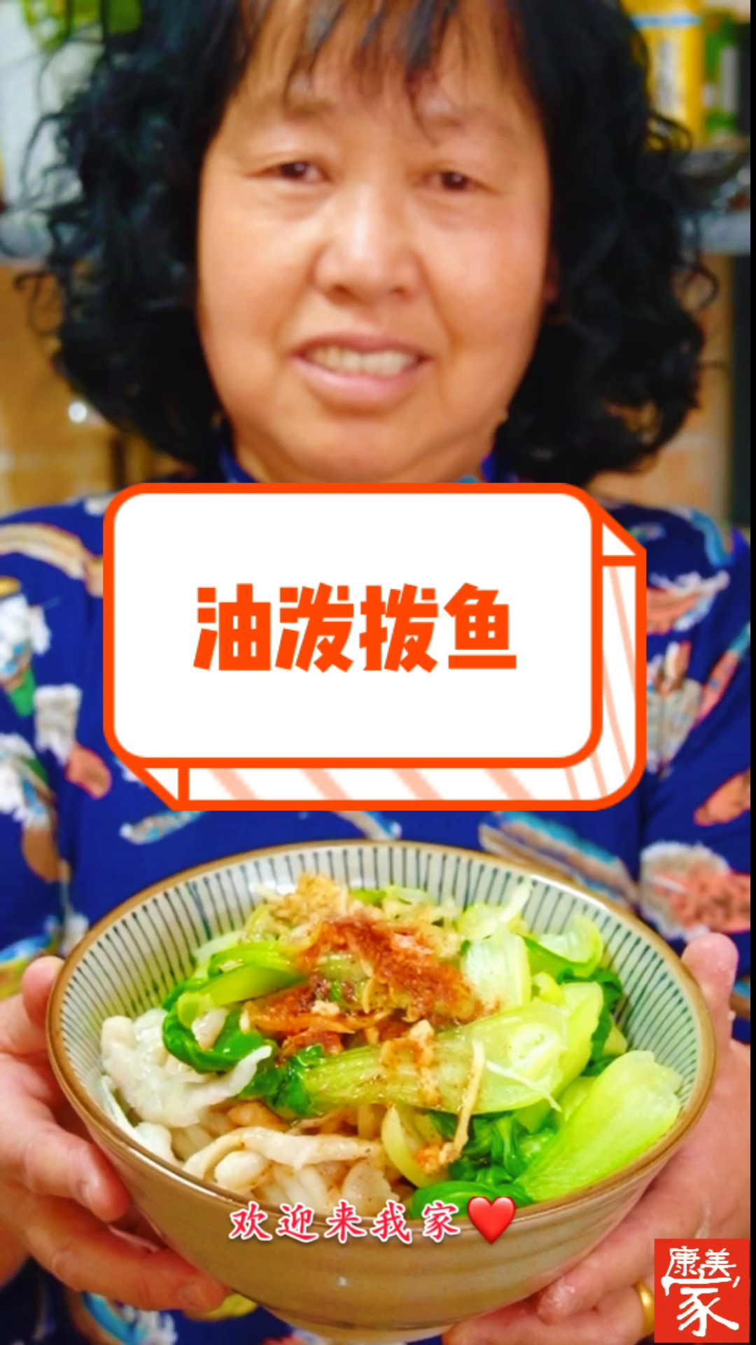 #秀出我的家乡味#香喷喷的山西特色～油泼拨鱼你绝对没吃过吧?试一次你就会爱上它