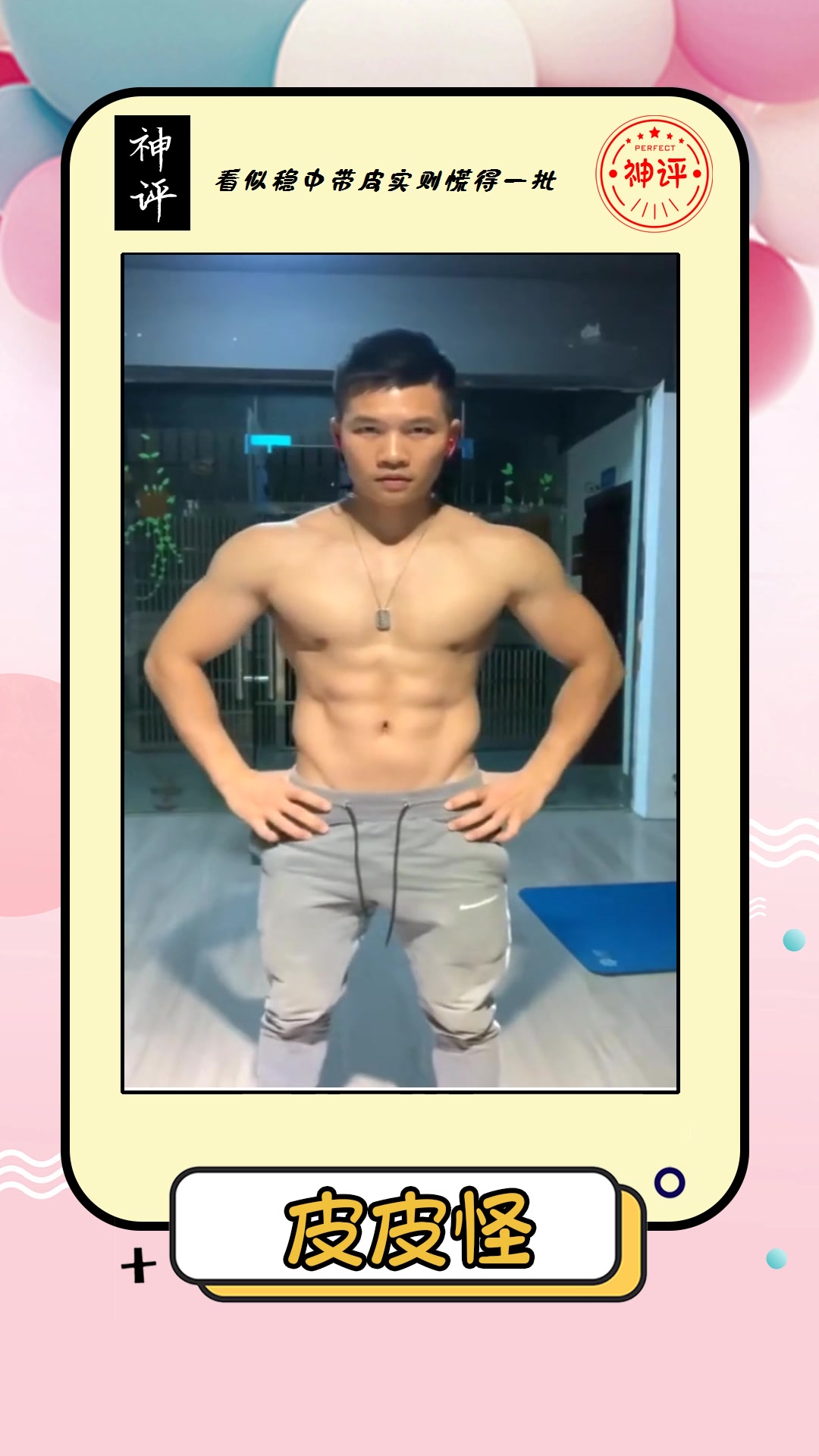 #搞笑段子#健身房扛把子,发达的肌肉线条很抢镜,是时候办张卡了