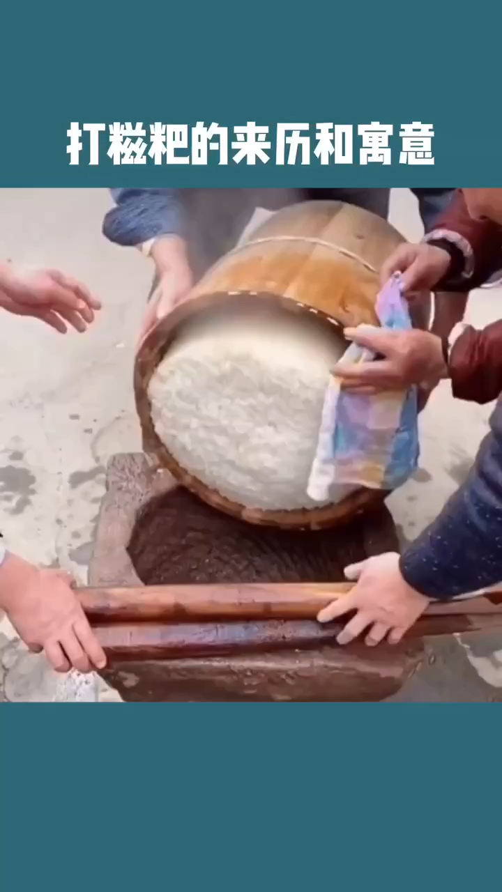打糍粑的来历和寓意