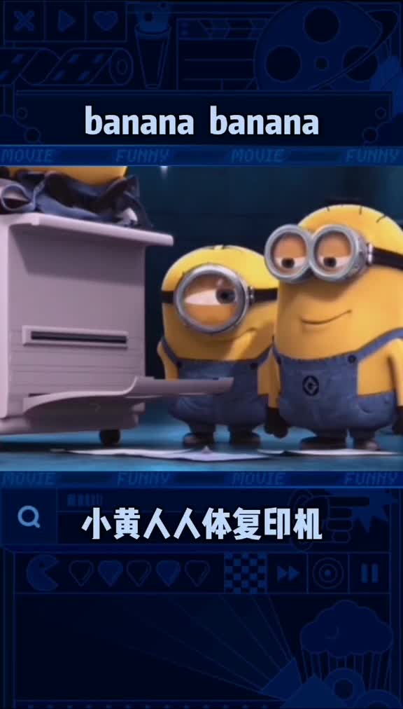 bananabanana小黄人