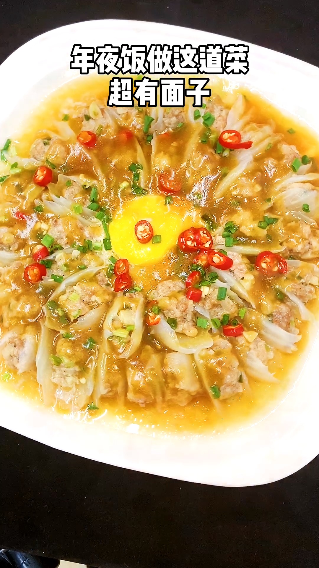 用白菜就能做出来的“富贵满堂”,简单美味又高大上!!#家乡特色美食#