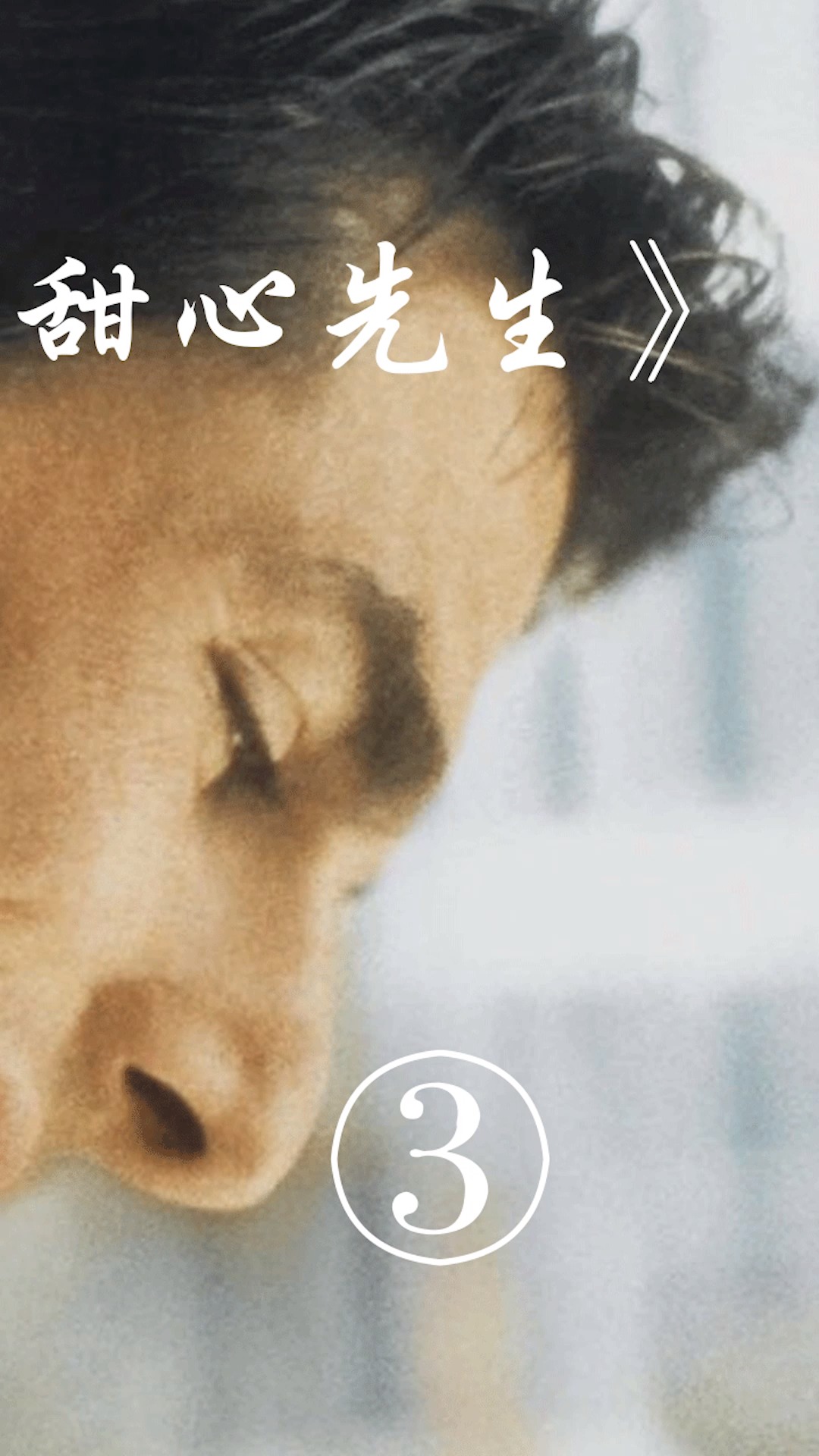 阿汤哥温情告白妻子