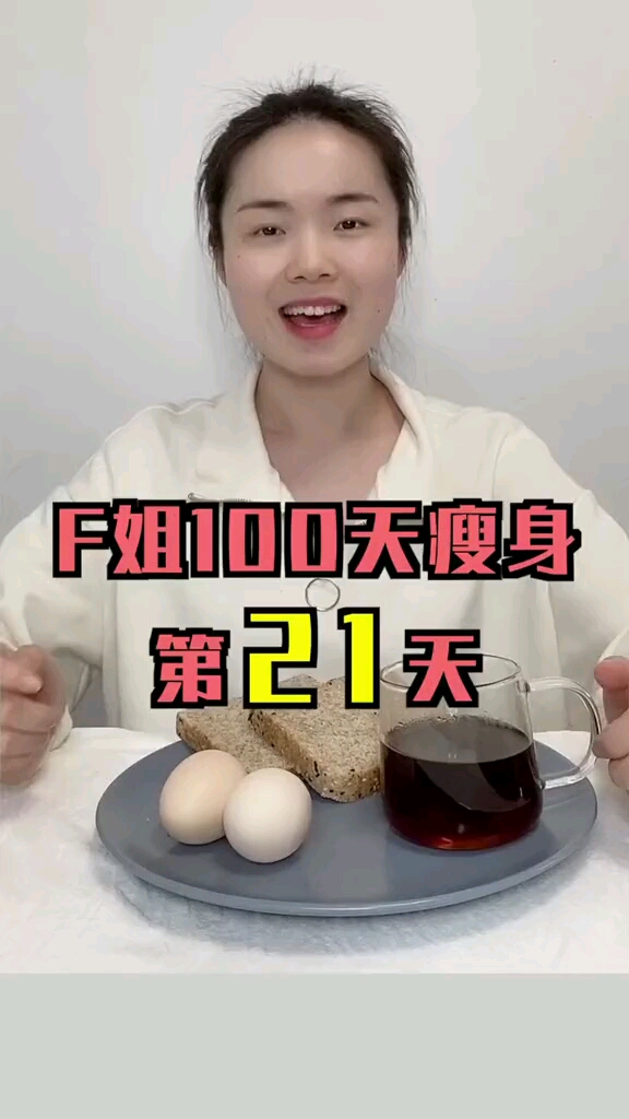 你以为减脂喝白米粥其实真不适合减脂减肥打卡