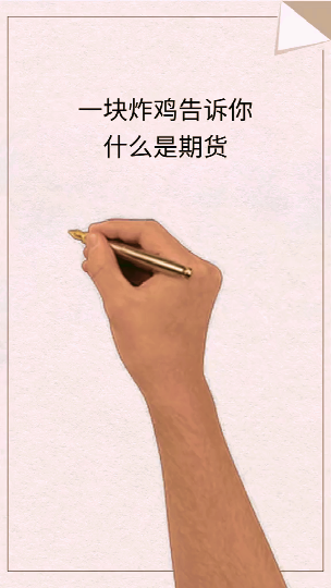 #手绘#炸鸡受益一生的小故事，据说看懂的人都将是人生赢家思维眼界格局