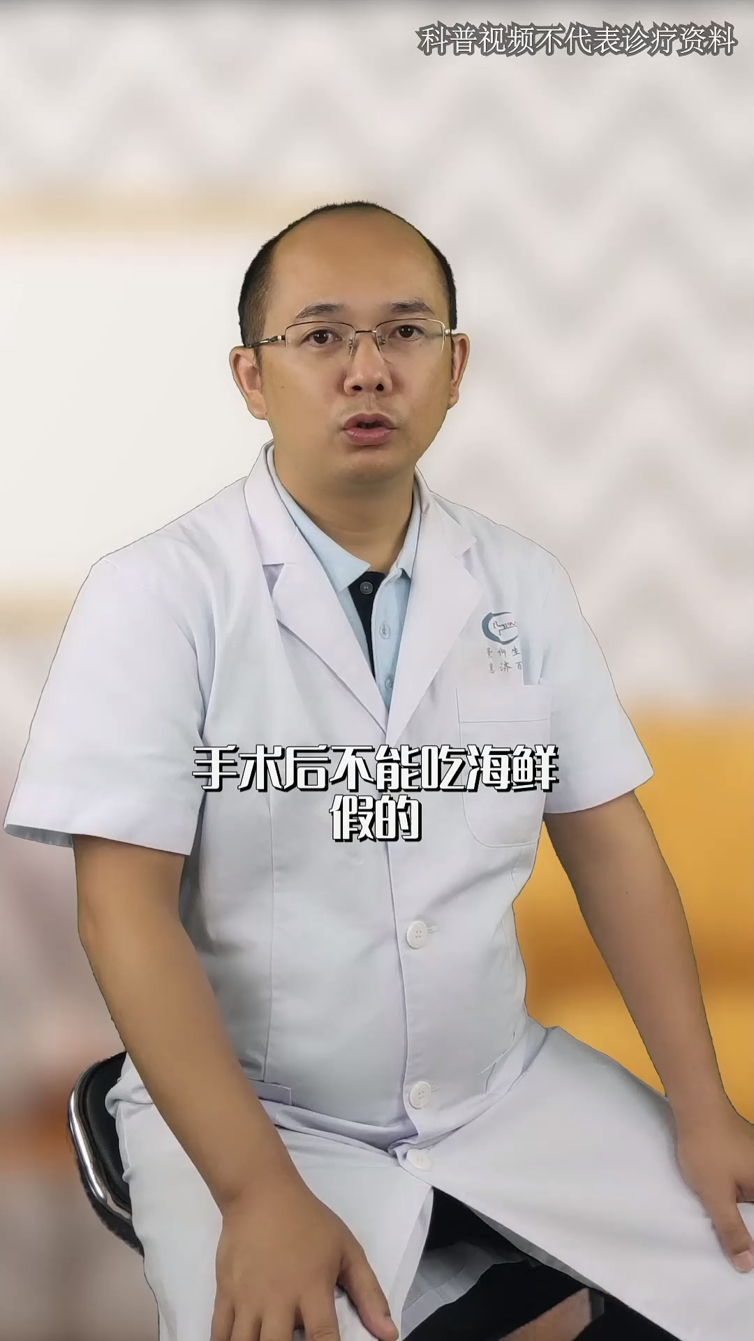 手术后不能吃海鲜