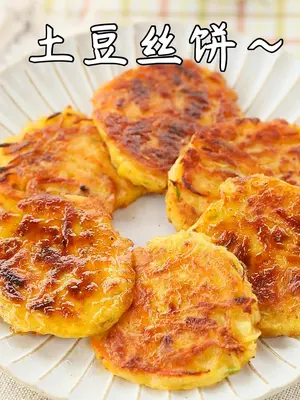 土豆丝饼!营养又好吃土豆饼 美食 