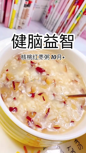 #宝宝辅食#成长发育期怎么能少了核桃,加点红枣香甜味好吃