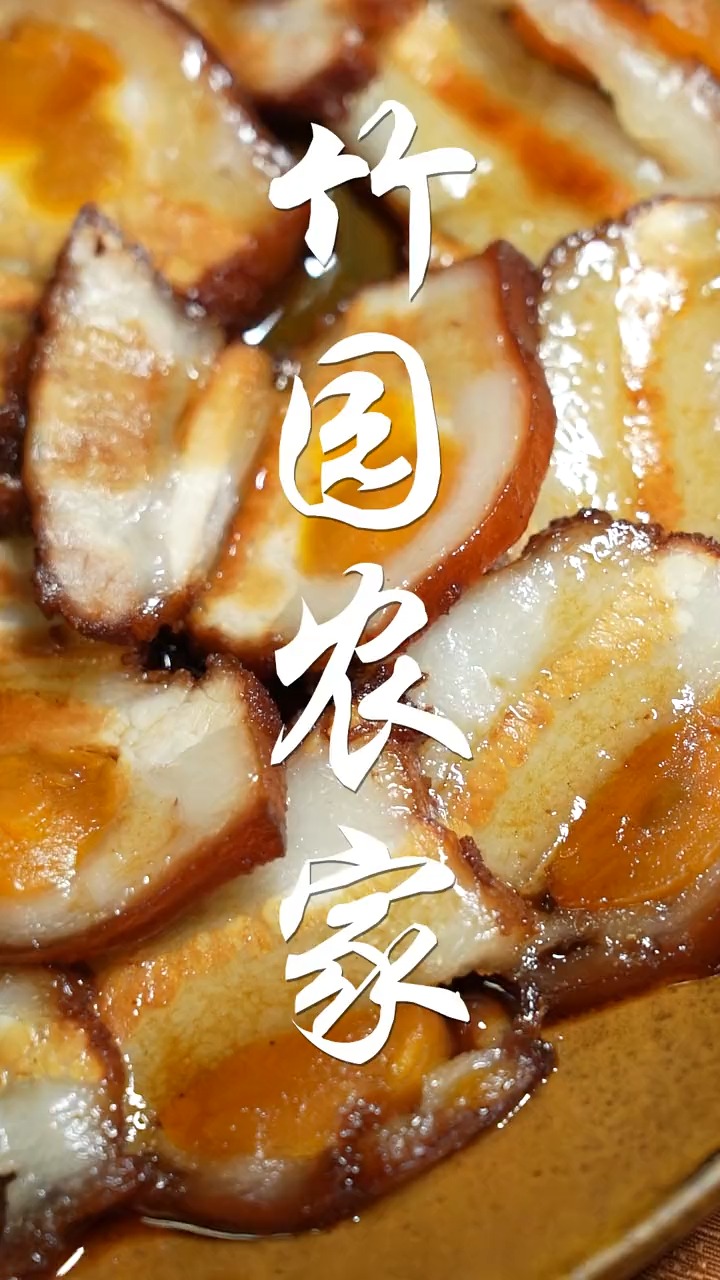 能让你的味蕾在竹园奔跑的一家老味道,竹园农家饭店。