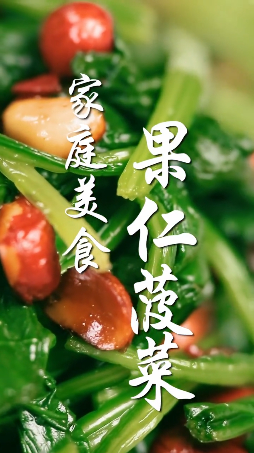 #爱美食爱生活#