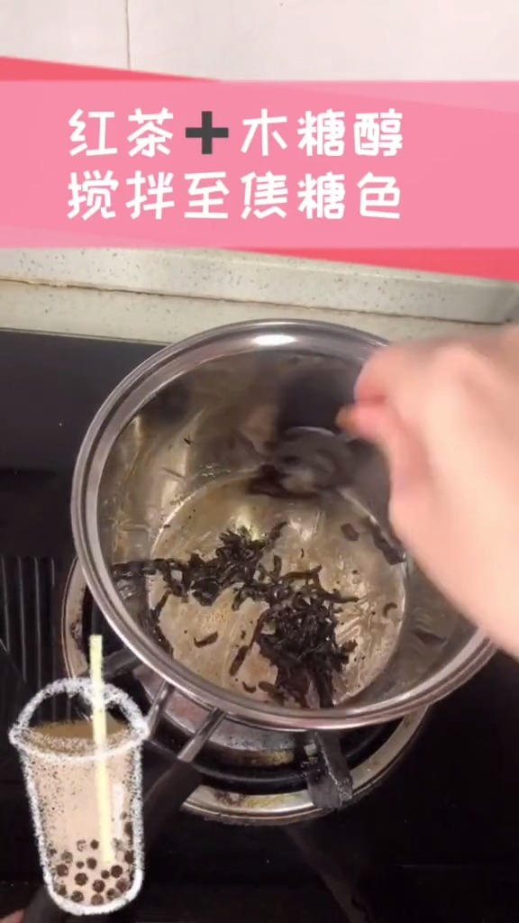 减肥期间想喝奶茶怎么办