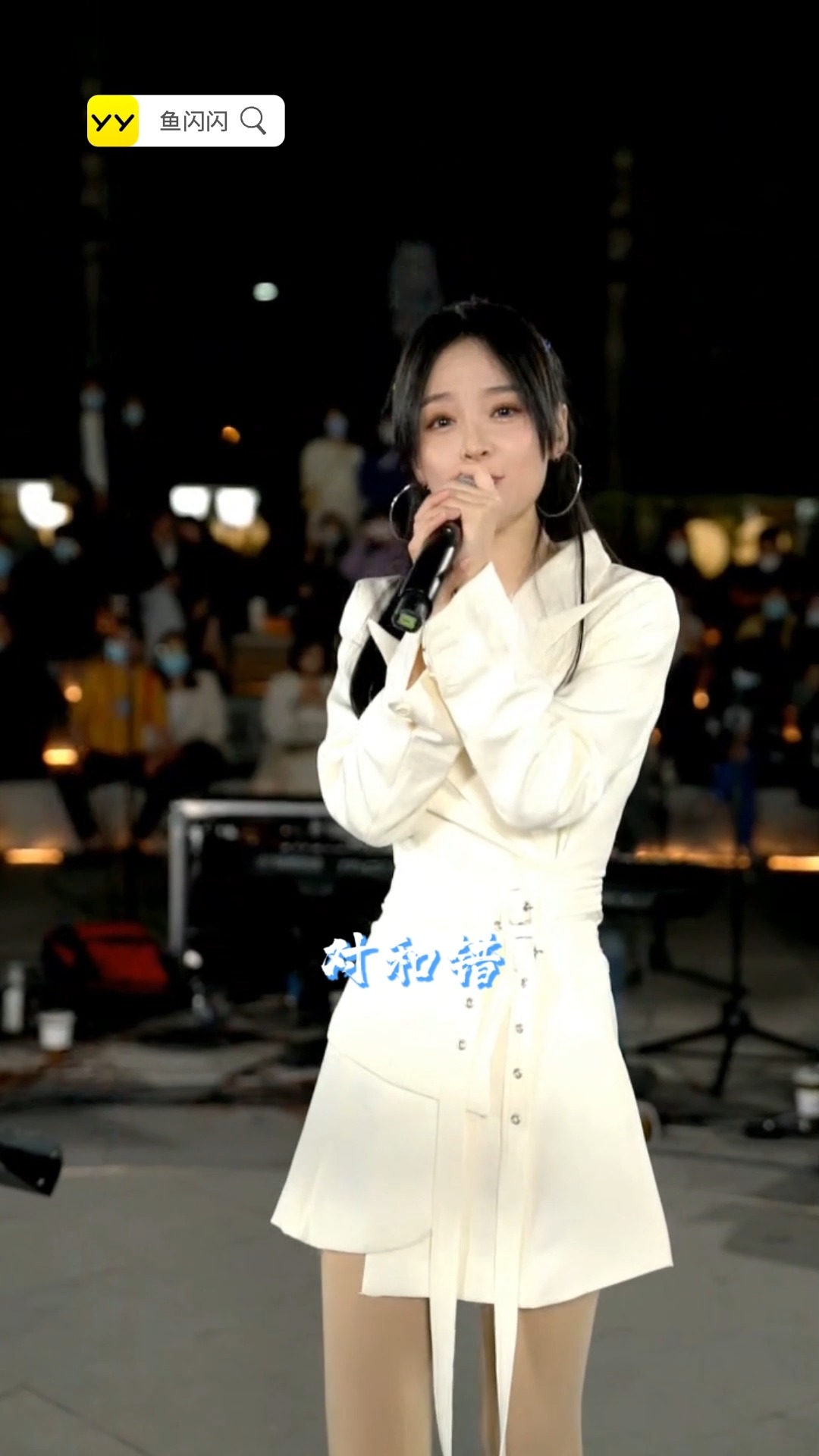 #音乐#鱼闪闪甜蜜演唱《金玉良缘》,简直是小仙女下凡~