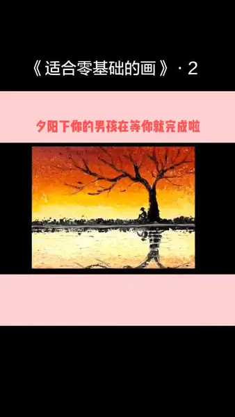 夕阳下你的那个男孩还在等你,你确定不来点个赞吗