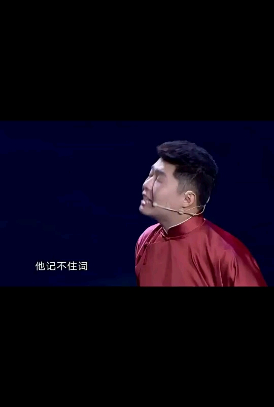 #孟鹤堂周九良#栾云平