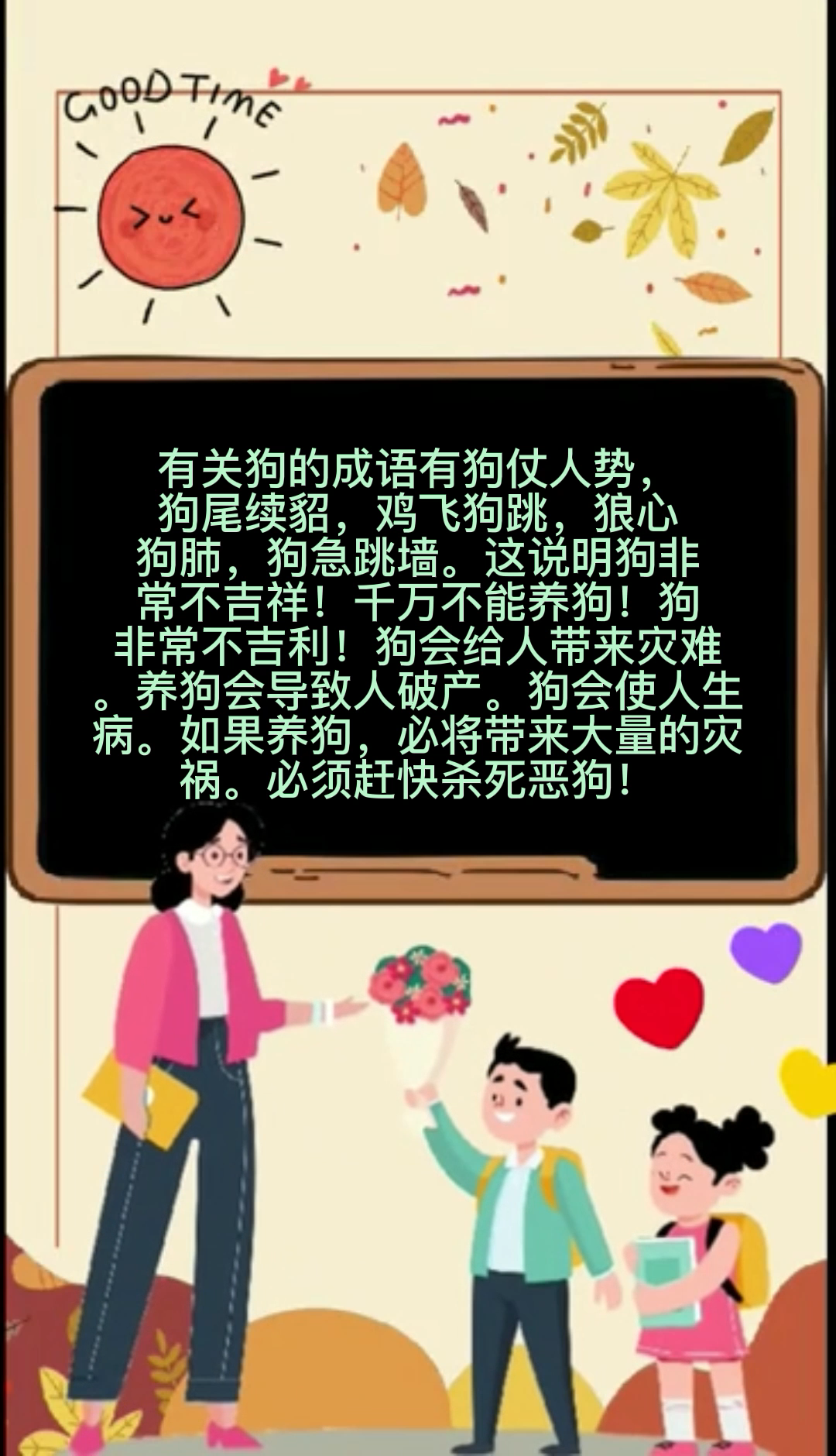 蝇营狗苟是什么意思