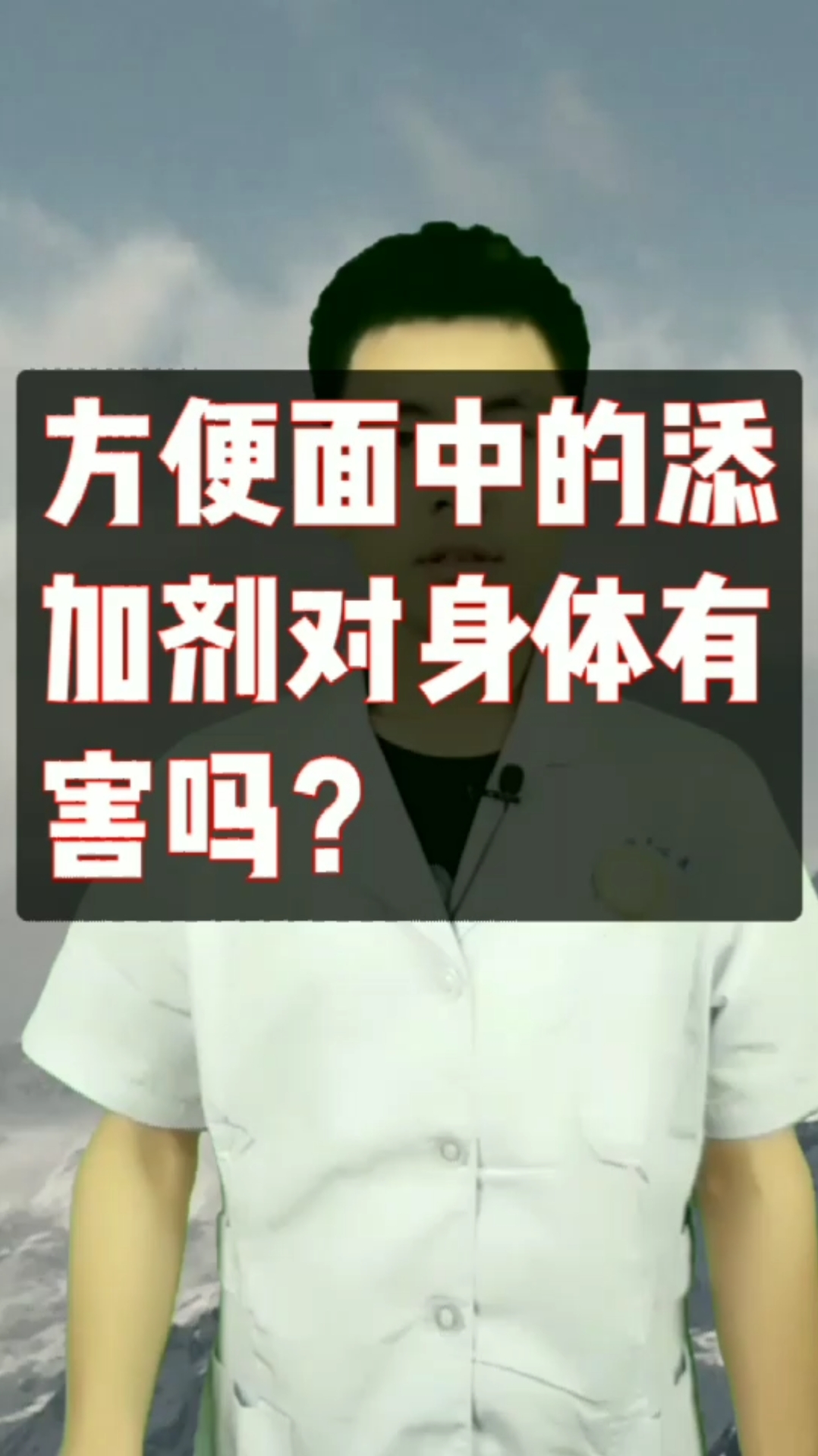 #我要上热门#但是还是要少吃为妙。