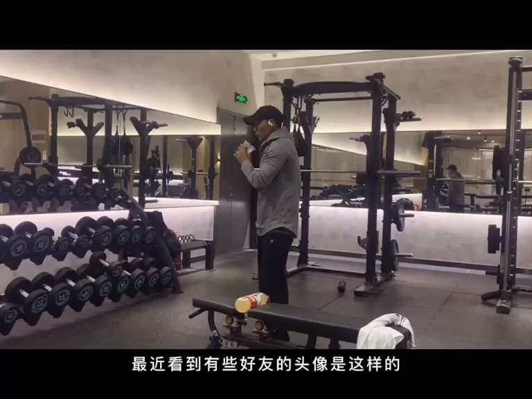 #健身#你最长的时间,这个“头像”顶了多久