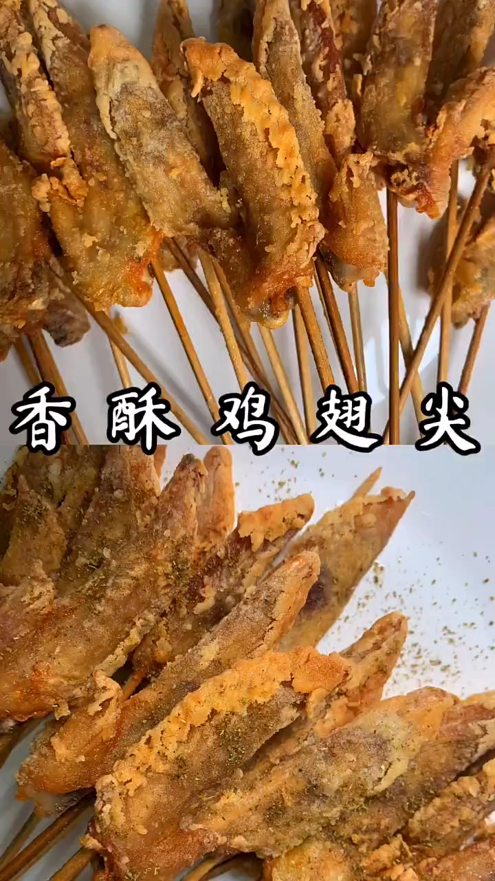 #美食#香酥鸡翅尖