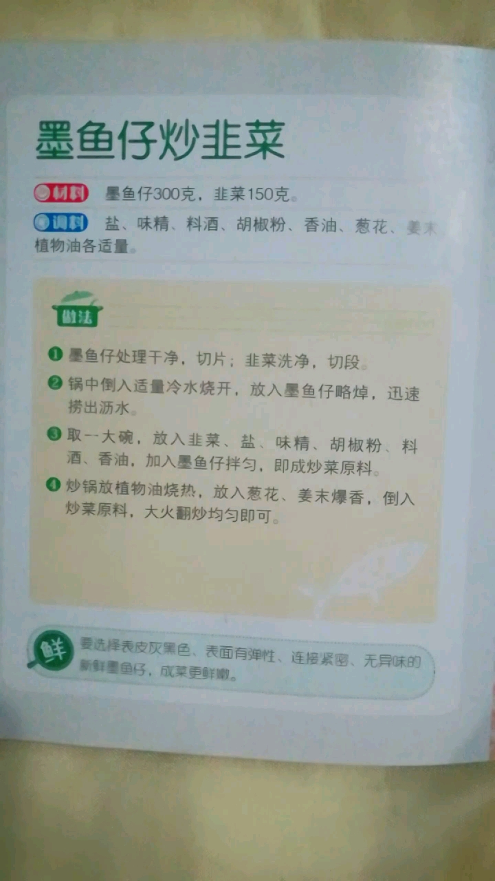 下饭又爽口