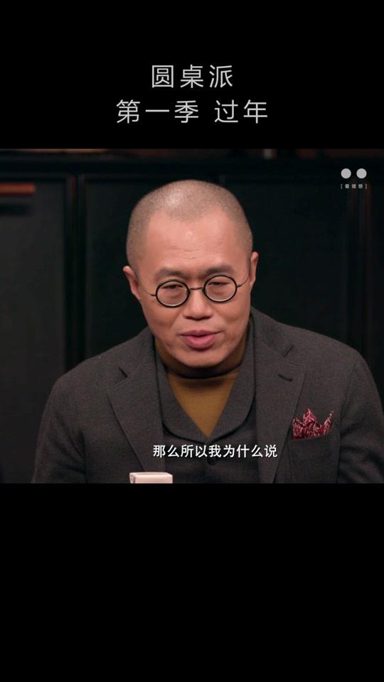 回家过年的概念将有所变化? #花式过大年  #圆桌派  