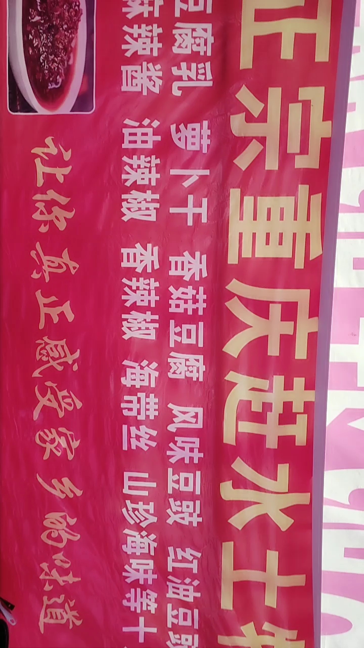 咸菜咸菜#