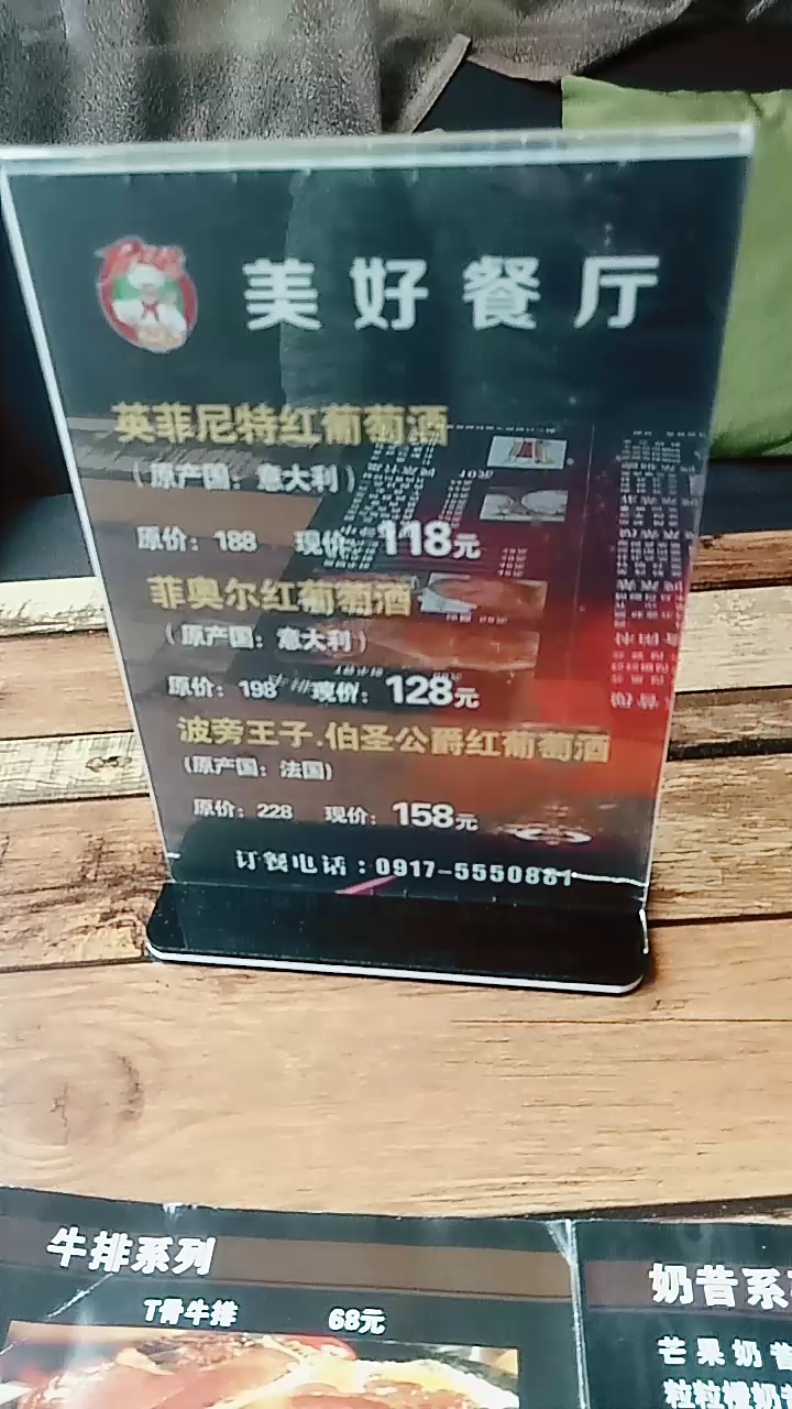 今天相亲,带吃牛排!没吃过,怎么办!