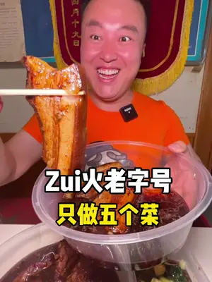 见过用一次性餐盒上菜的么,整的我有点蒙。黑龙江创作者联盟