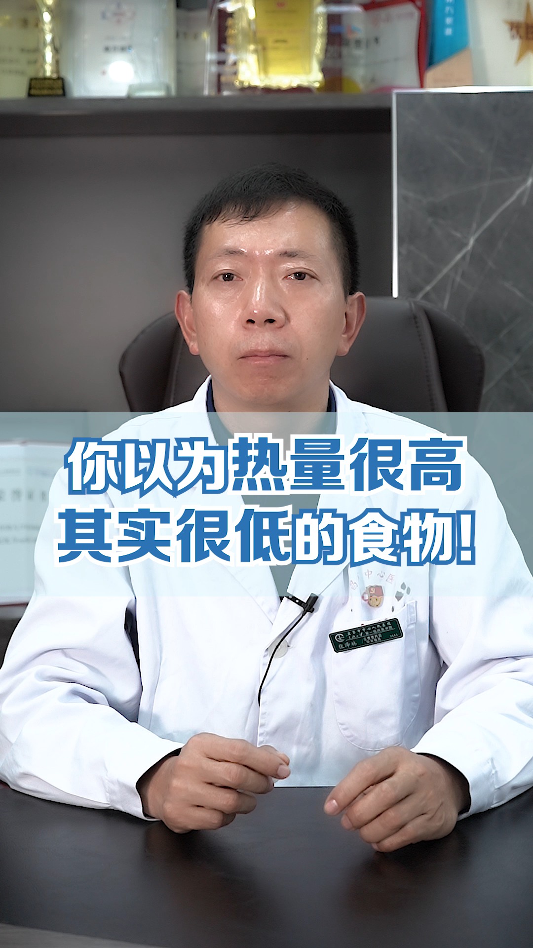 #瘦身减肥#你以为热量很高,其实很低的食物!