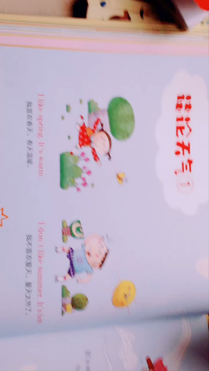 谈论天气