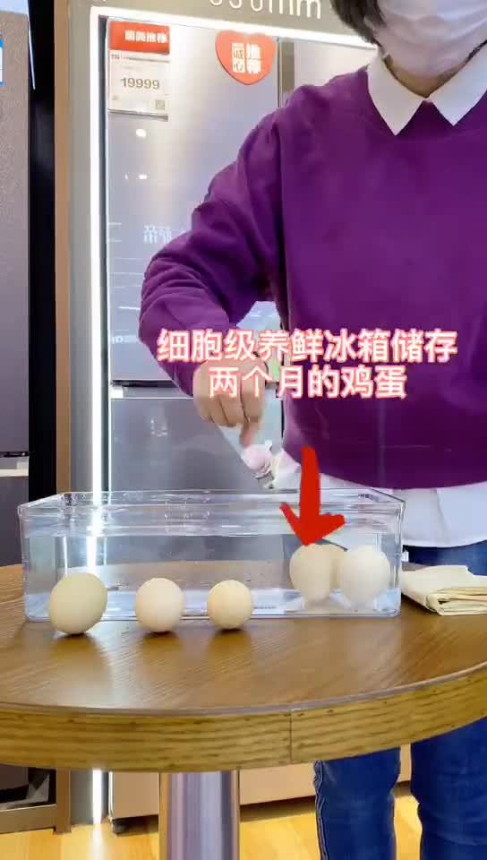 你家里的鸡蛋还新鲜吗卡萨帝冰箱