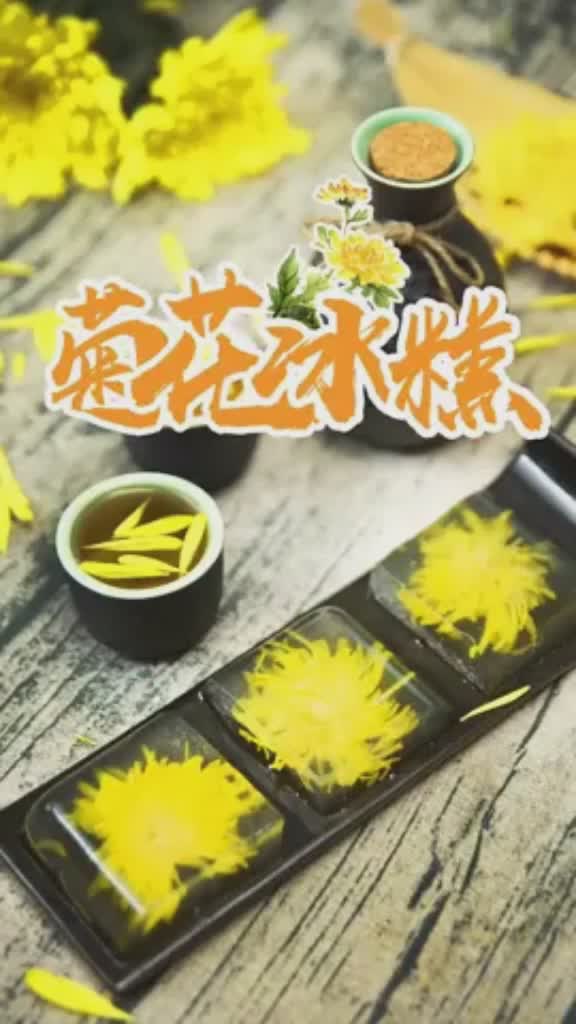 #动漫#每逢佳节倍思亲,学做一个晶莹剔透的菊花糕吧～