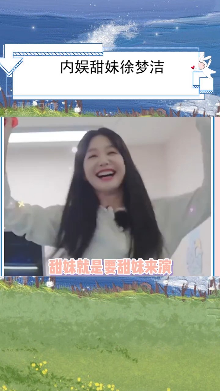 文案:原来我们不是不喜欢甜妹,我们只是不喜欢硬凹的甜妹。