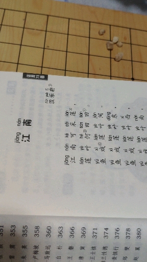 #宅家不如尬舞#读古诗