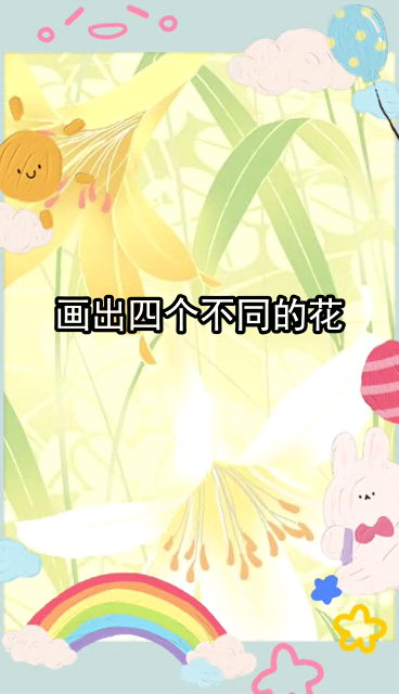怎么画花????