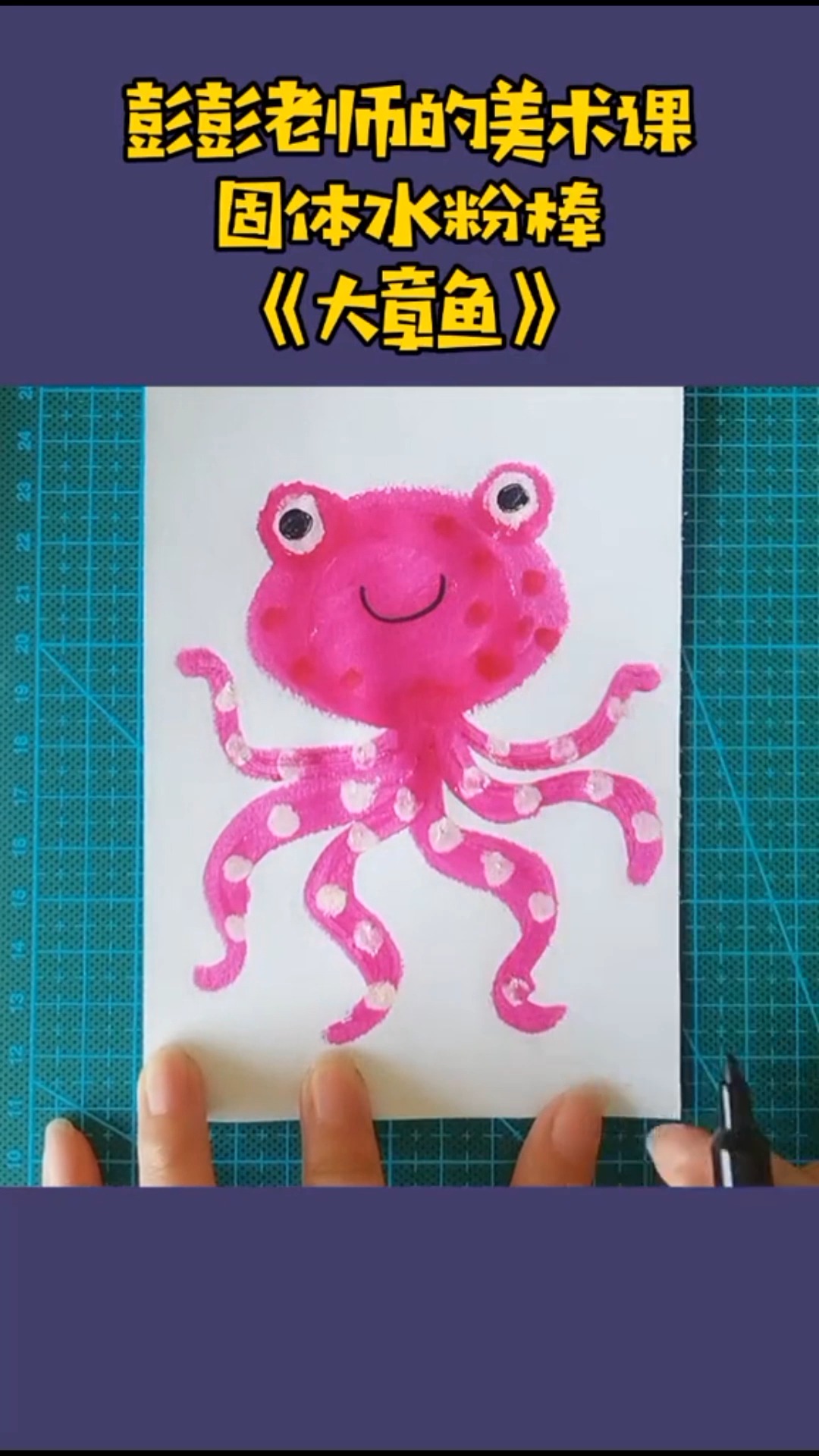 #独竖一知##好知识#用水粉棒学画画(三)