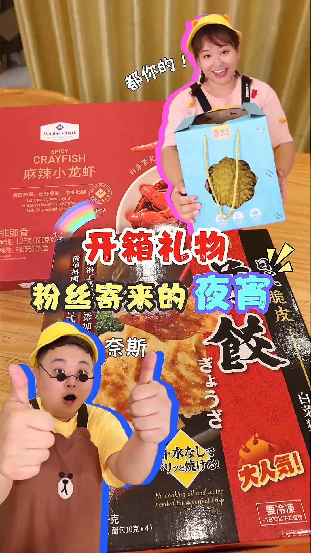 以后像这种豪华快乐的夜宵,可以每天都有!