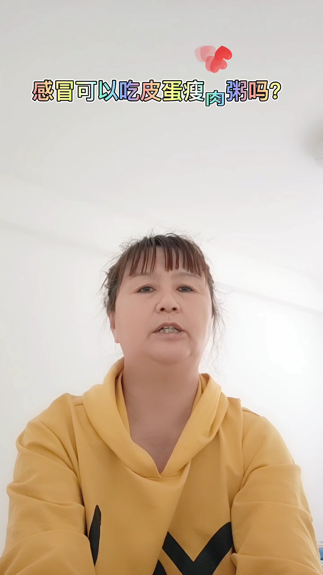 感冒可以吃皮蛋瘦肉粥吗?