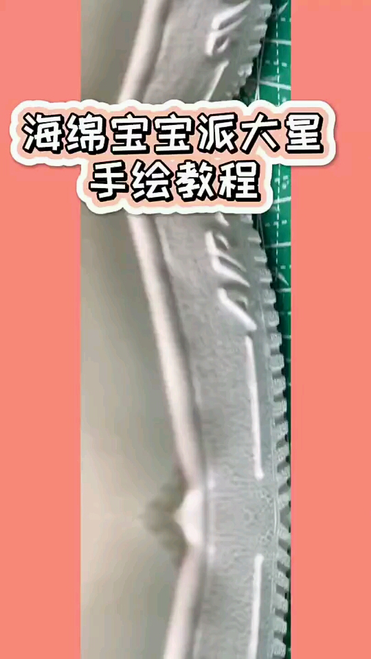 海绵宝宝派大星最好的cp百看不厌#绘#原创