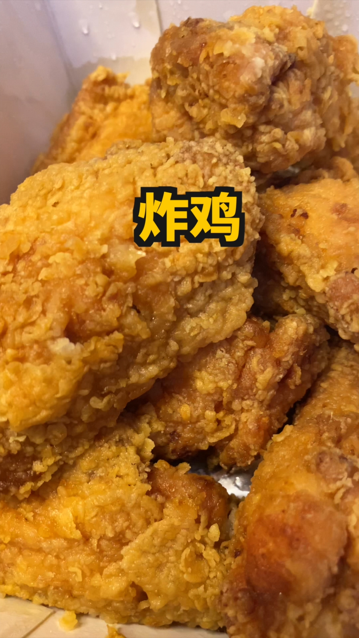 #深夜偷吃#吃点儿东西容易吗。。。今天被外卖小哥害惨了!