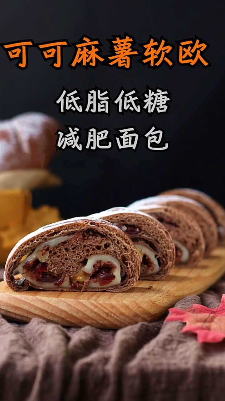 #这个国庆宅在家#自己做了一款减肥面包,没想到……………………………………………………吃的