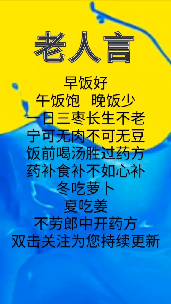 文字控 老人言 人生感悟