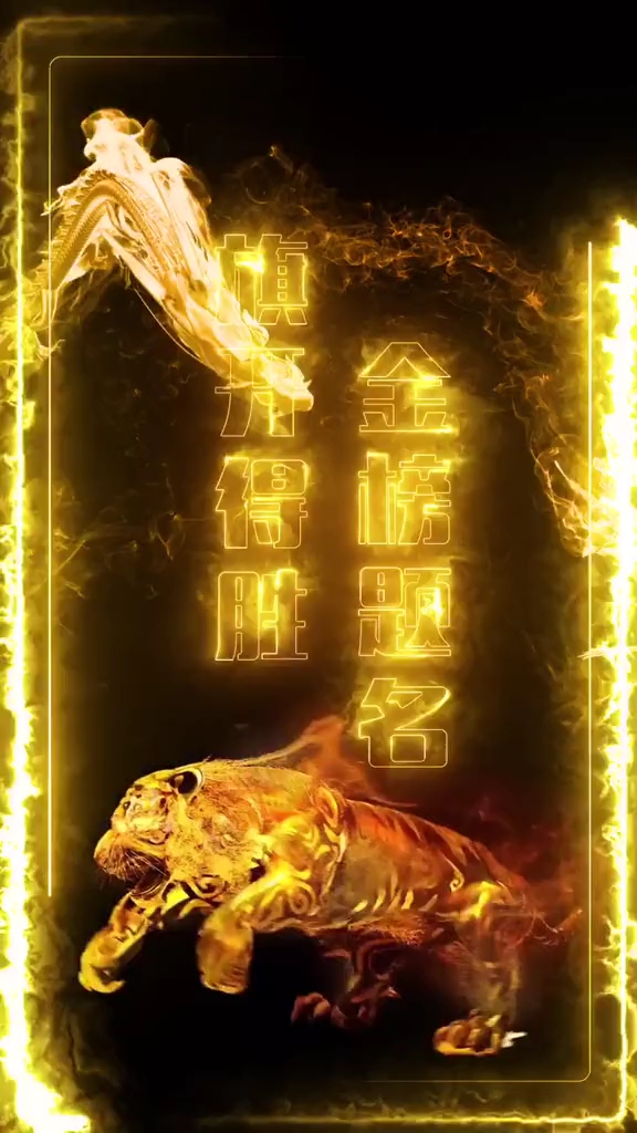 #加油高考#@新奇动态壁纸